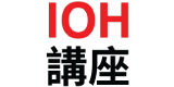 中國醫藥大學 2 IOH