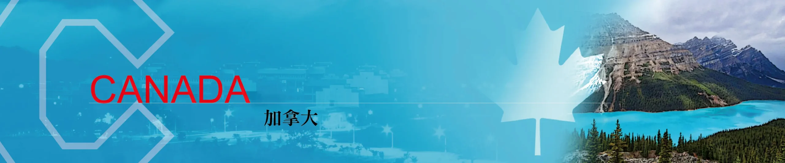 美國&加拿大專區 2 180724-National Area(banner) - Canada