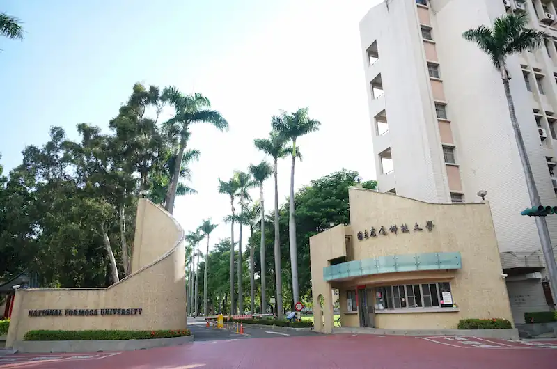 國立虎尾科技大學