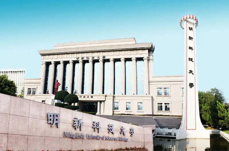 明新科技大學 1 明新科技大學