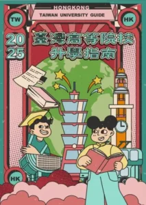 香港專區 10 hk ebook
