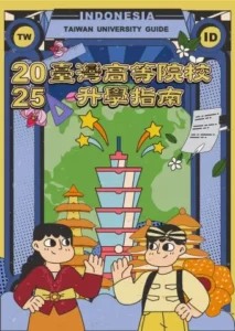 印尼專區 6 id ebook