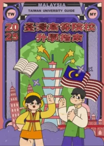 馬來西亞專區 7 my ebook