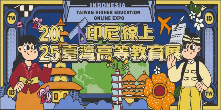 印尼專區 3 海外聯招 FB Banner 2025.ai 印尼