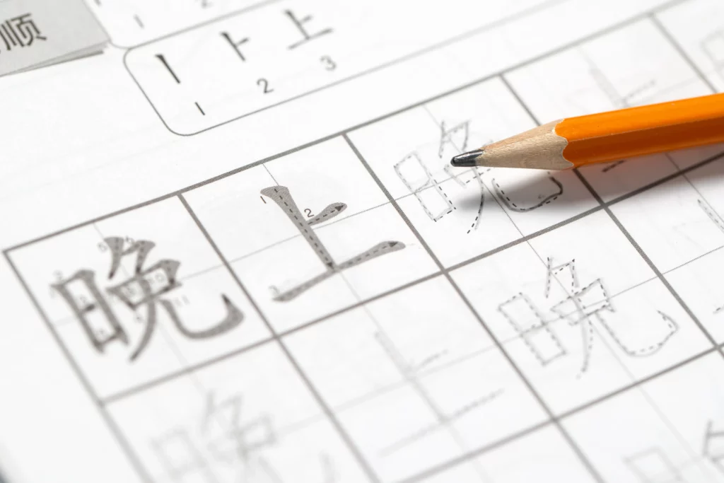 Learning Mandarin concept, learning how to write simplified Chinese word characters