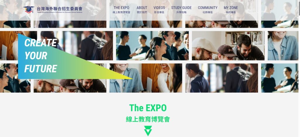 2026線上博覽會 1 線上博覽會