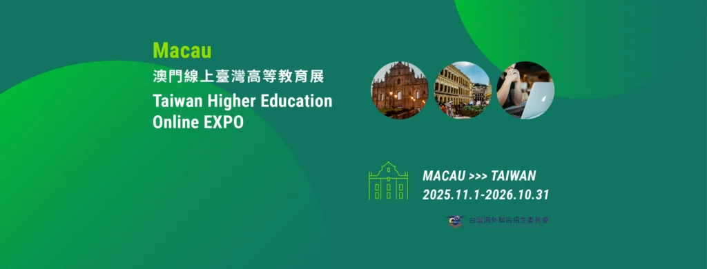 海聯 FB封面 820x312 251031 01