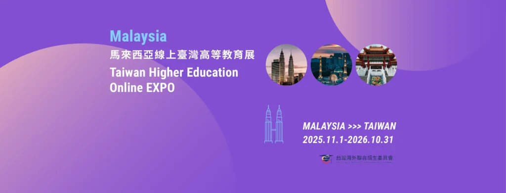 海聯 FB封面 820x312 251031 03