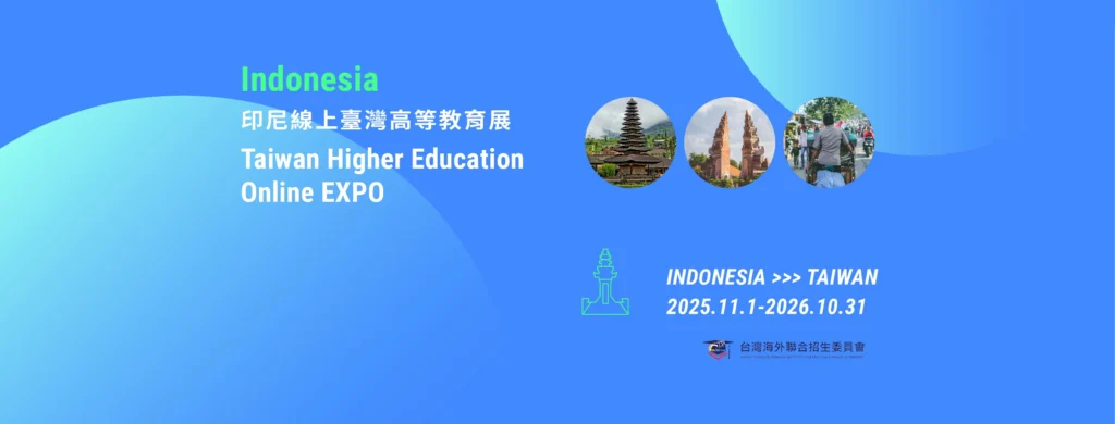 海聯 FB封面 820x312 251031 04 1