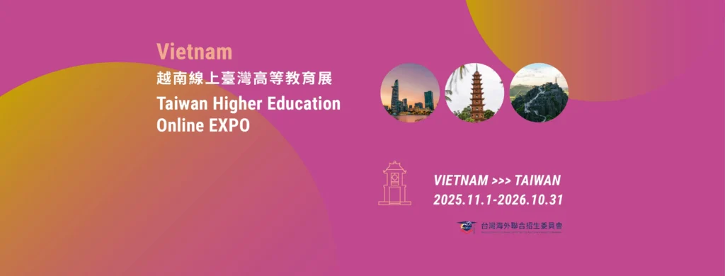 海聯 FB封面 820x312 251031 06